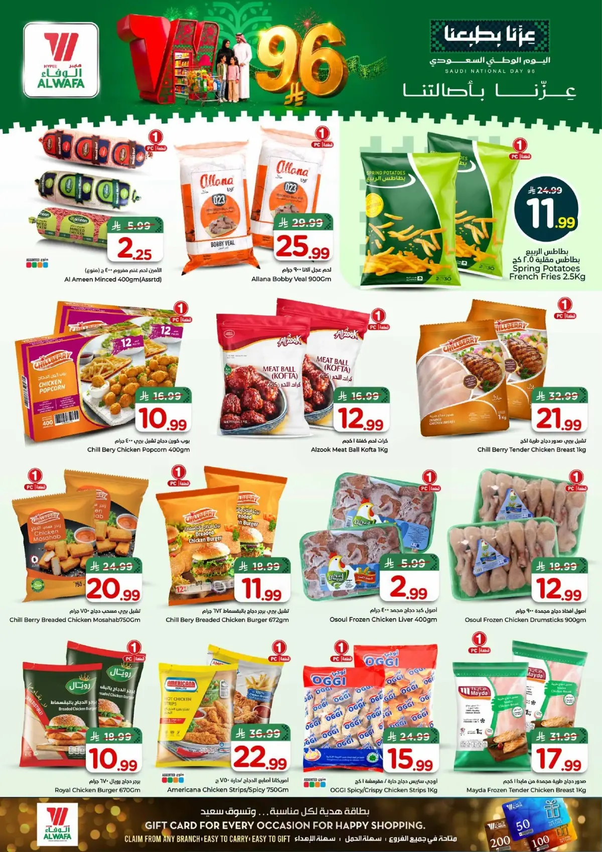 NATIONAL DAY OFFERS - Page 12