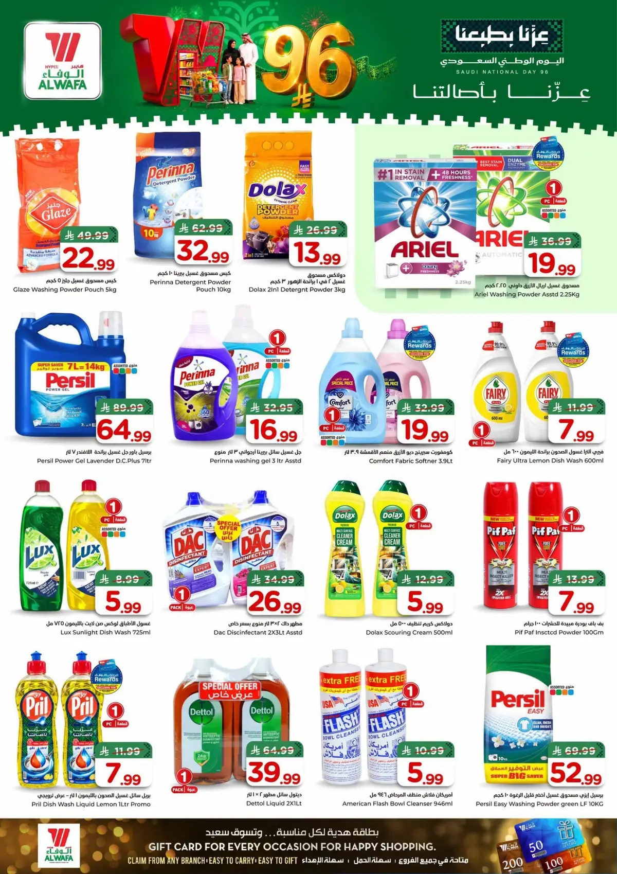 NATIONAL DAY OFFERS - Page 16