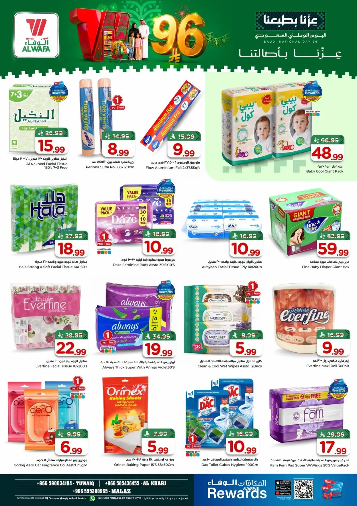 NATIONAL DAY OFFERS - Page 17