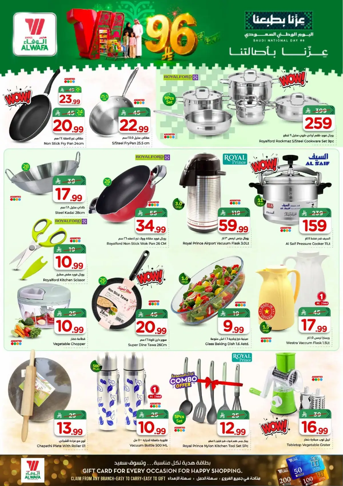 NATIONAL DAY OFFERS - Page 18
