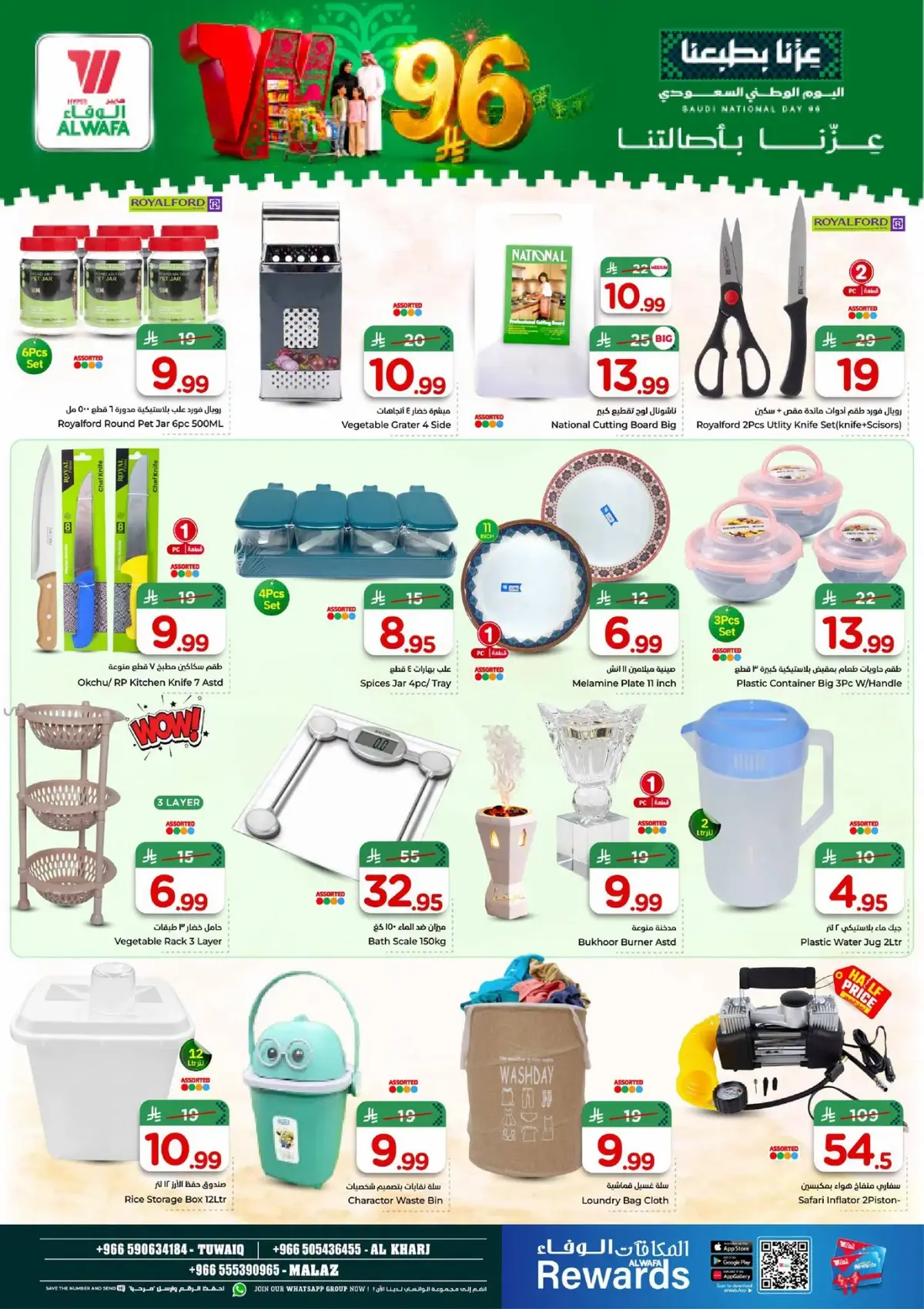 NATIONAL DAY OFFERS - Page 19
