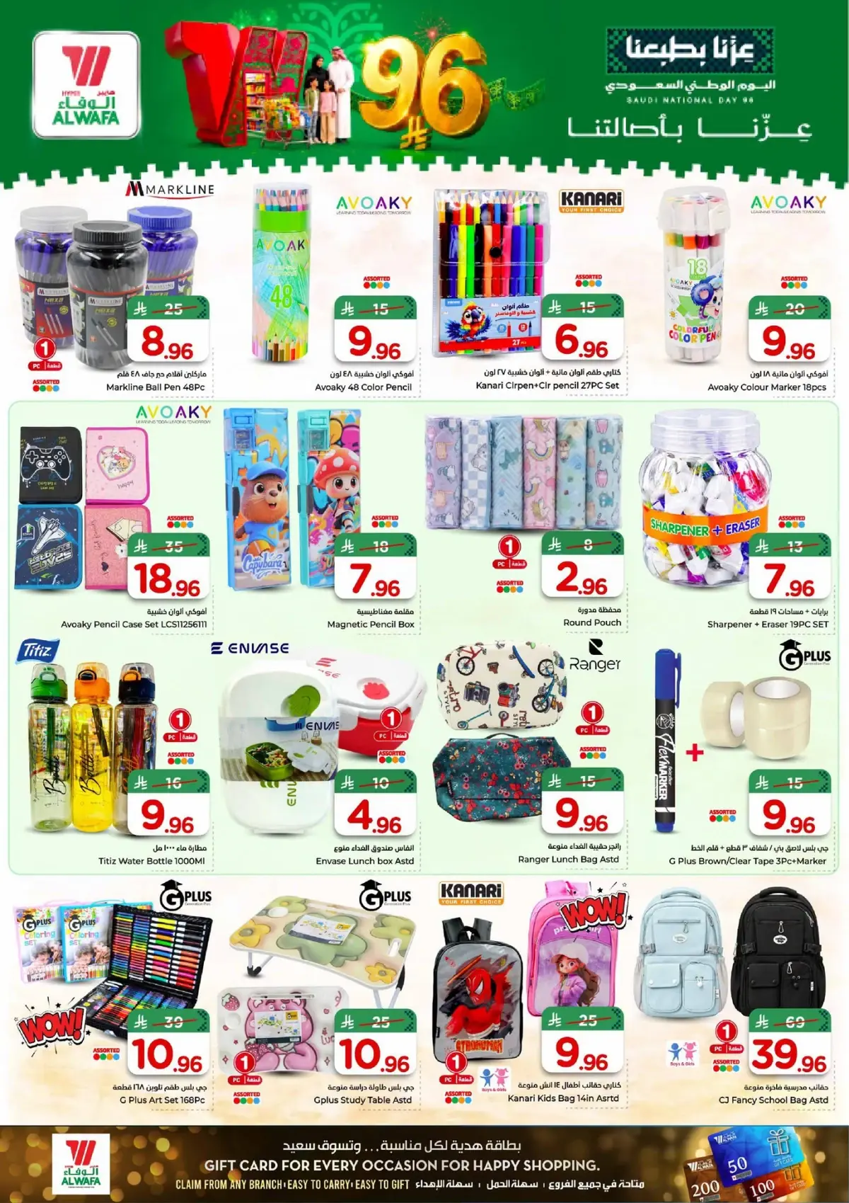 NATIONAL DAY OFFERS - Page 20