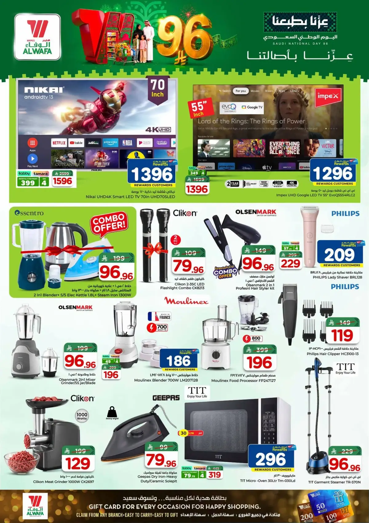 NATIONAL DAY OFFERS - Page 22