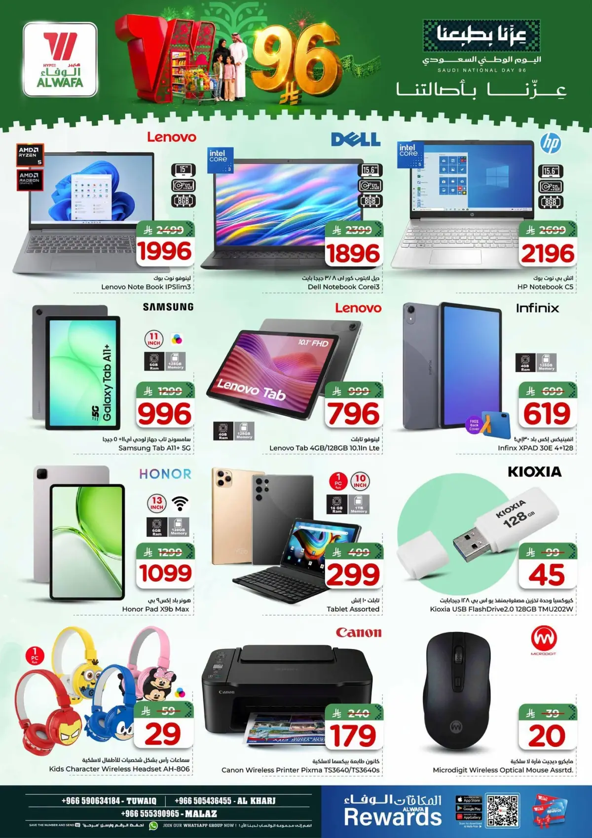 NATIONAL DAY OFFERS - Page 23