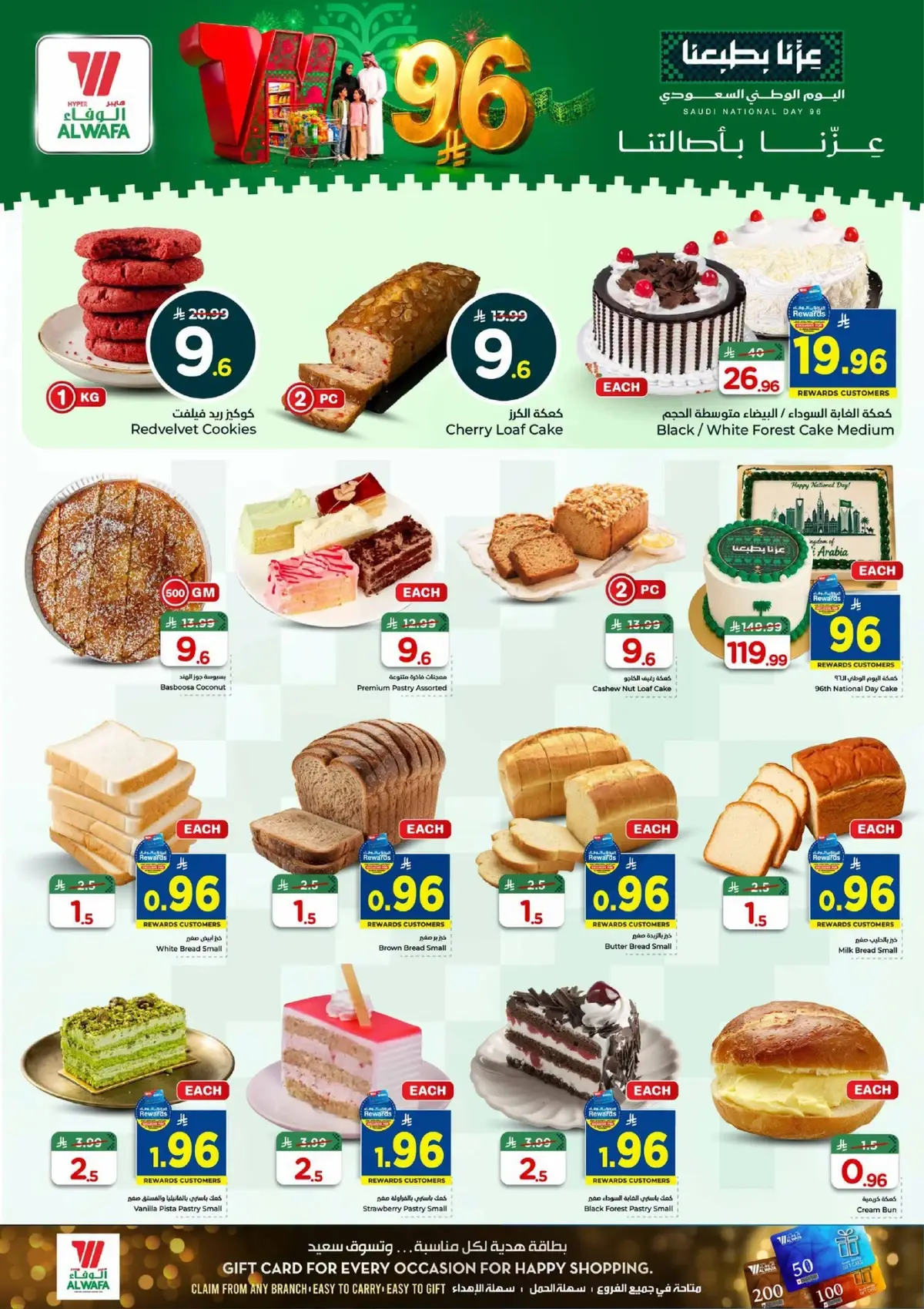 NATIONAL DAY OFFERS - Page 4