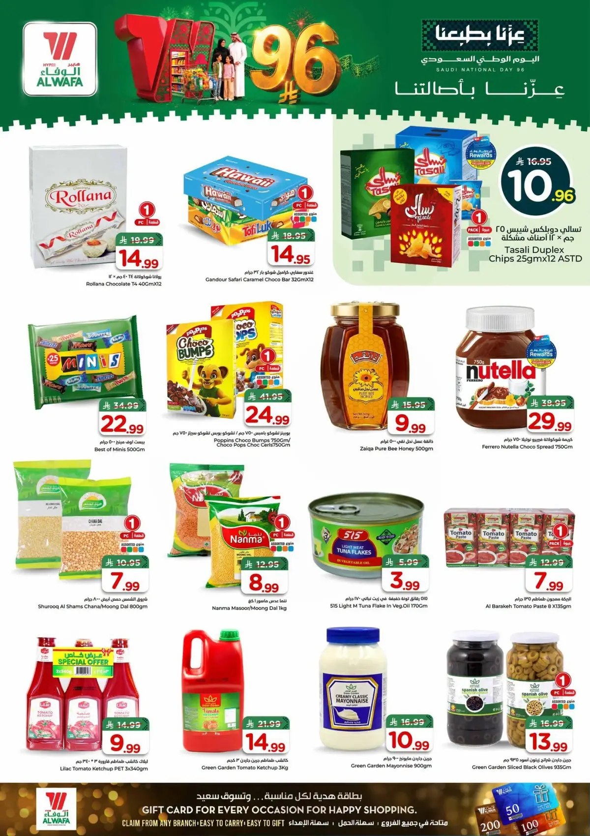 NATIONAL DAY OFFERS - Page 8