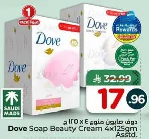 Dove Soap Beauty Cream 4x125gm Assorted