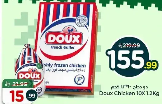 دوج دجاج 10 * 1.2 كجم