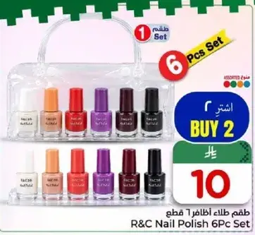 طقم طلاء اظافر 6 قطع