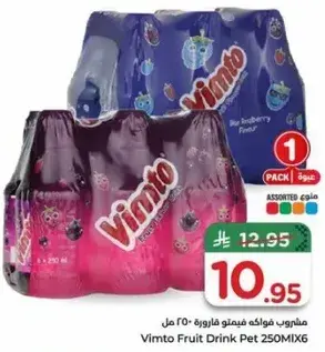 Vimto Fruit Drink Pet 250ml x 6