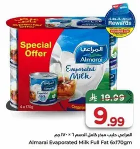 حليب مكثف مراعي كامل الدسم 6 × 170 جرام