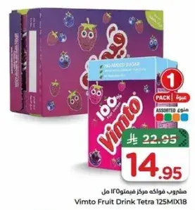 Vimto Fruit Drink Tetra 125ml x 18