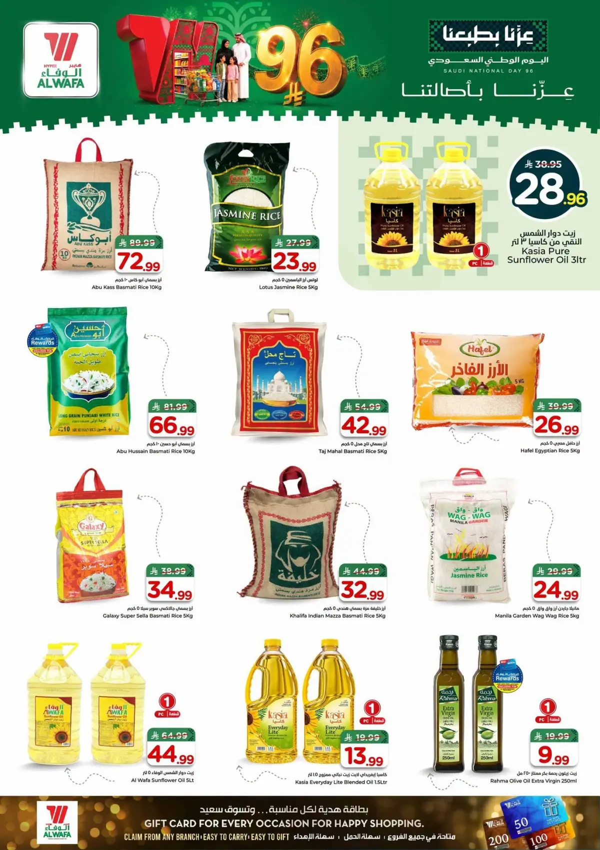 NATIONAL DAY OFFERS - Page 10