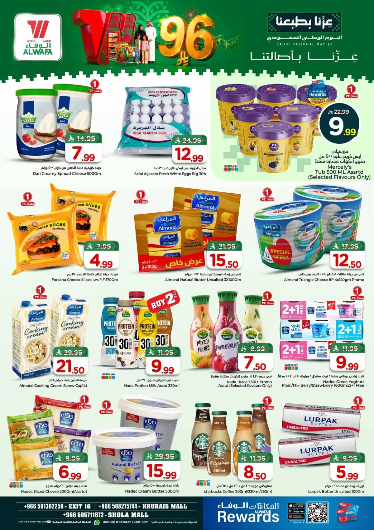 NATIONAL DAY OFFERS - Page 11