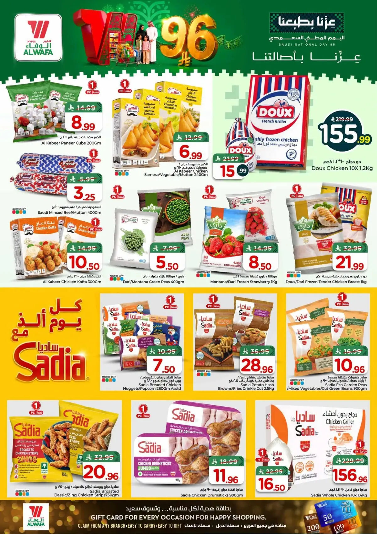 NATIONAL DAY OFFERS - Page 12
