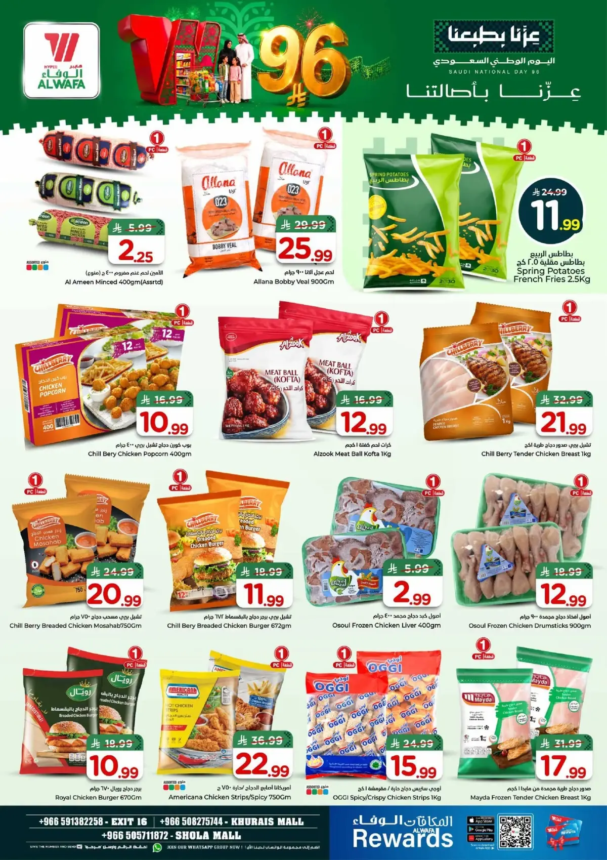 NATIONAL DAY OFFERS - Page 13