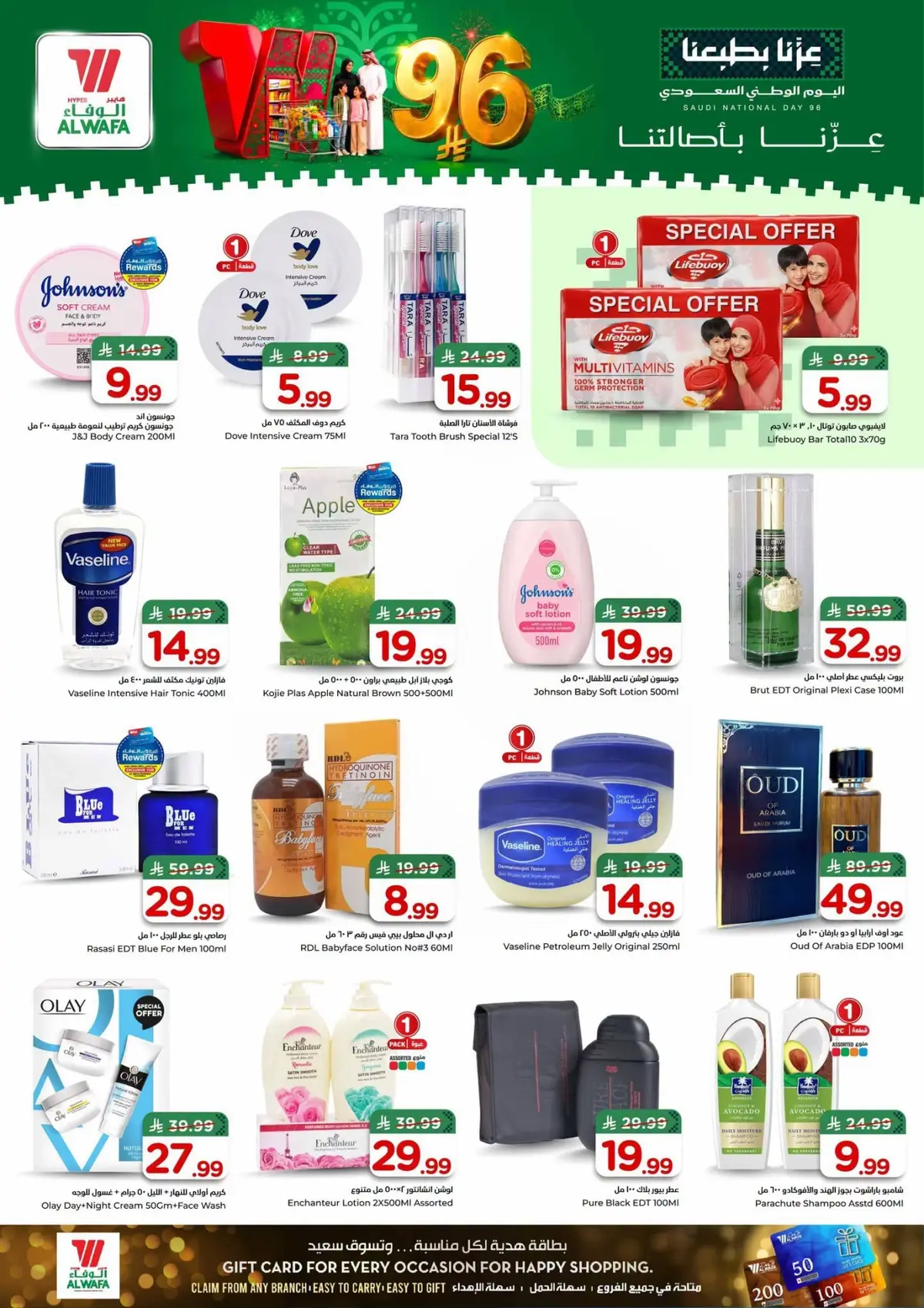 NATIONAL DAY OFFERS - Page 14