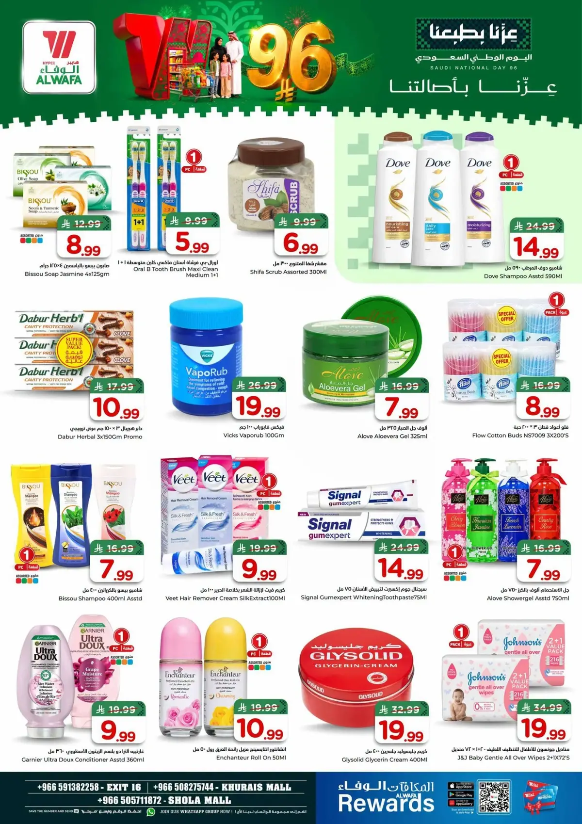 NATIONAL DAY OFFERS - Page 15