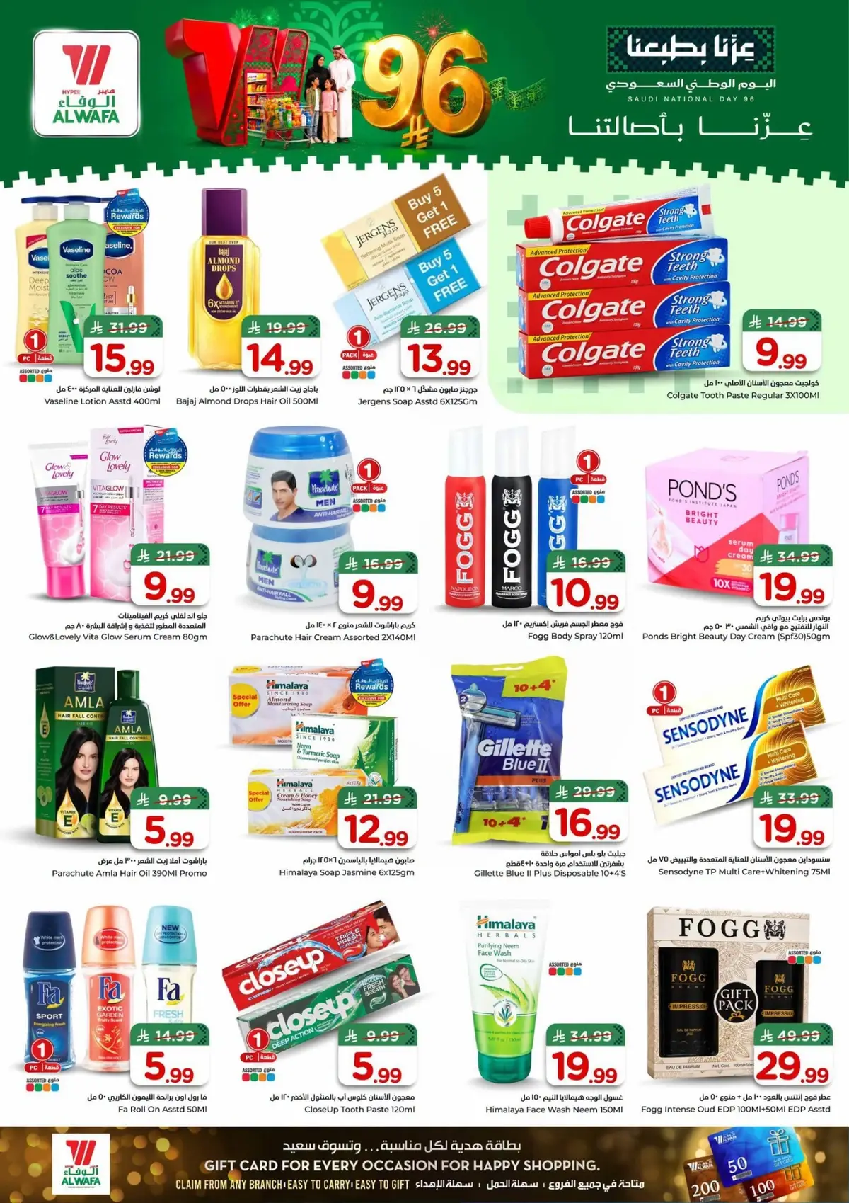 NATIONAL DAY OFFERS - Page 16