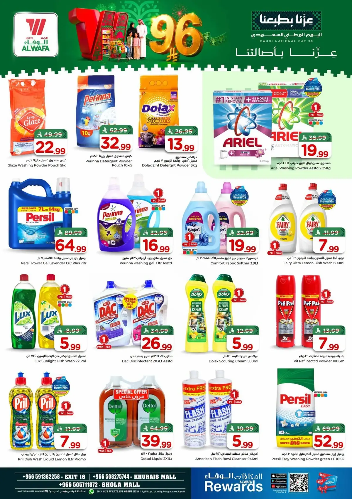 NATIONAL DAY OFFERS - Page 17