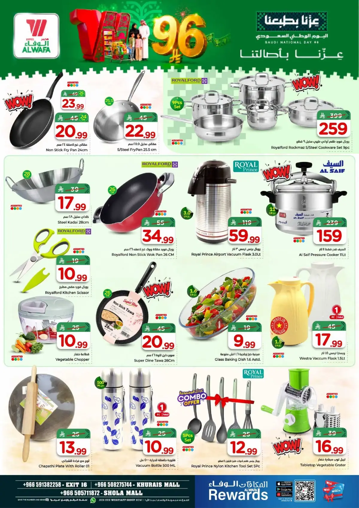 NATIONAL DAY OFFERS - Page 19