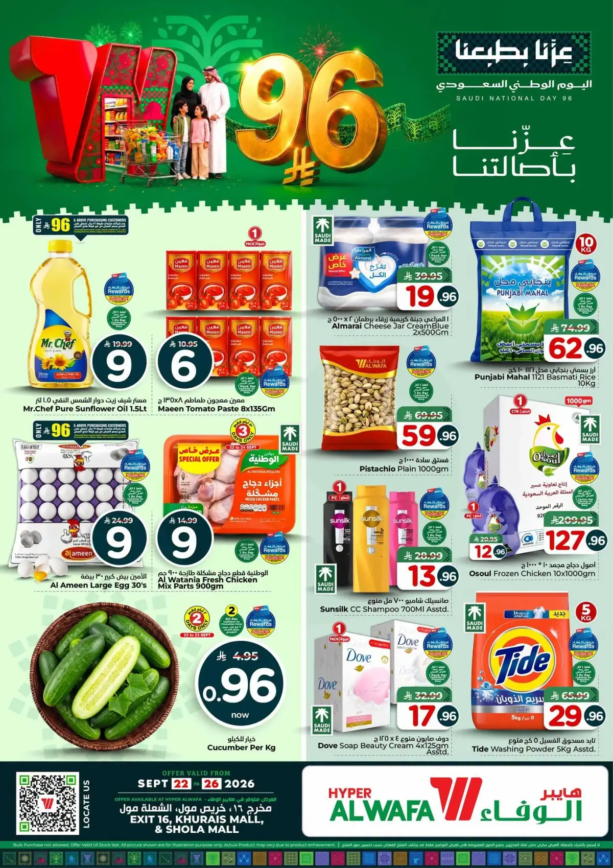NATIONAL DAY OFFERS