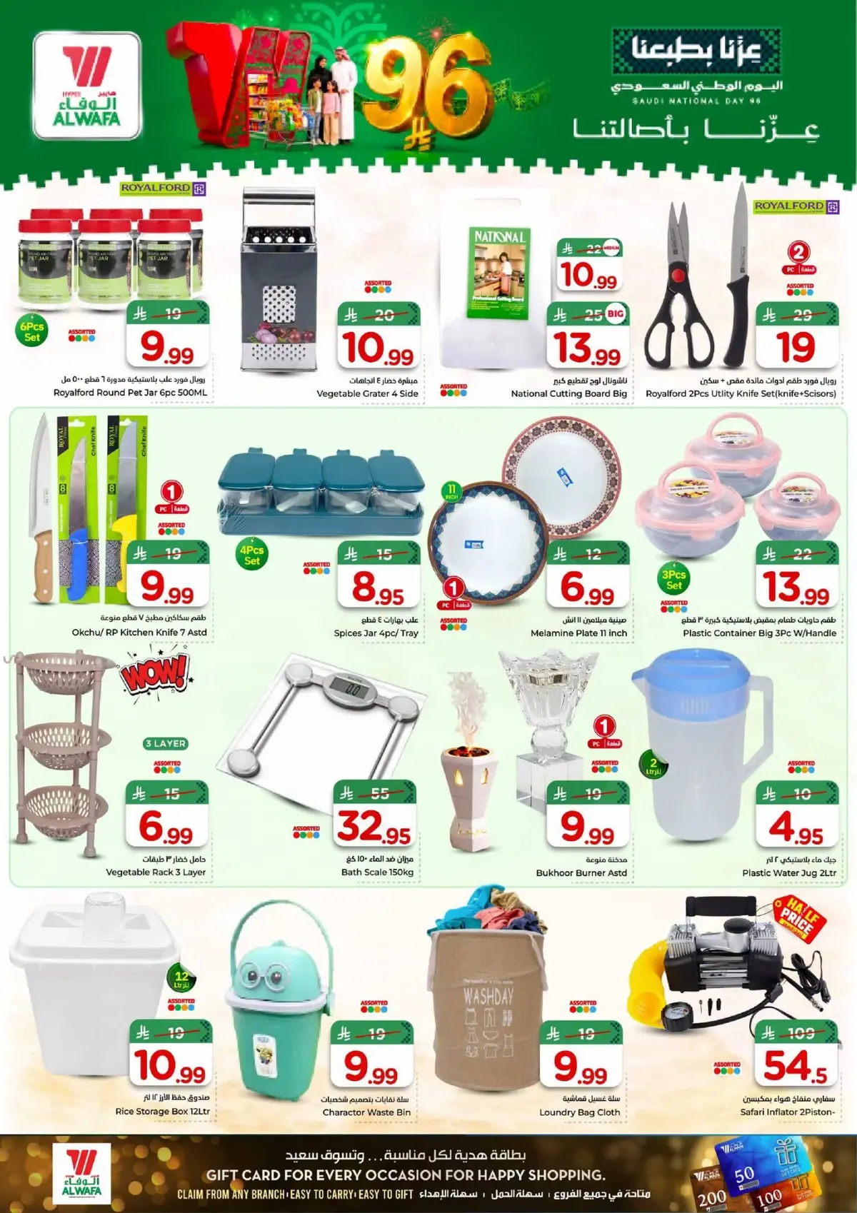 NATIONAL DAY OFFERS - Page 20