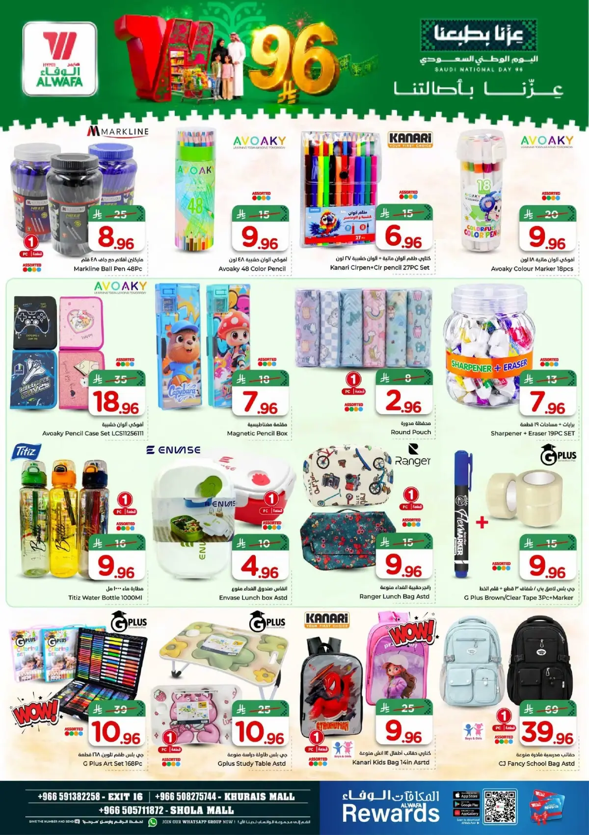 NATIONAL DAY OFFERS - Page 21