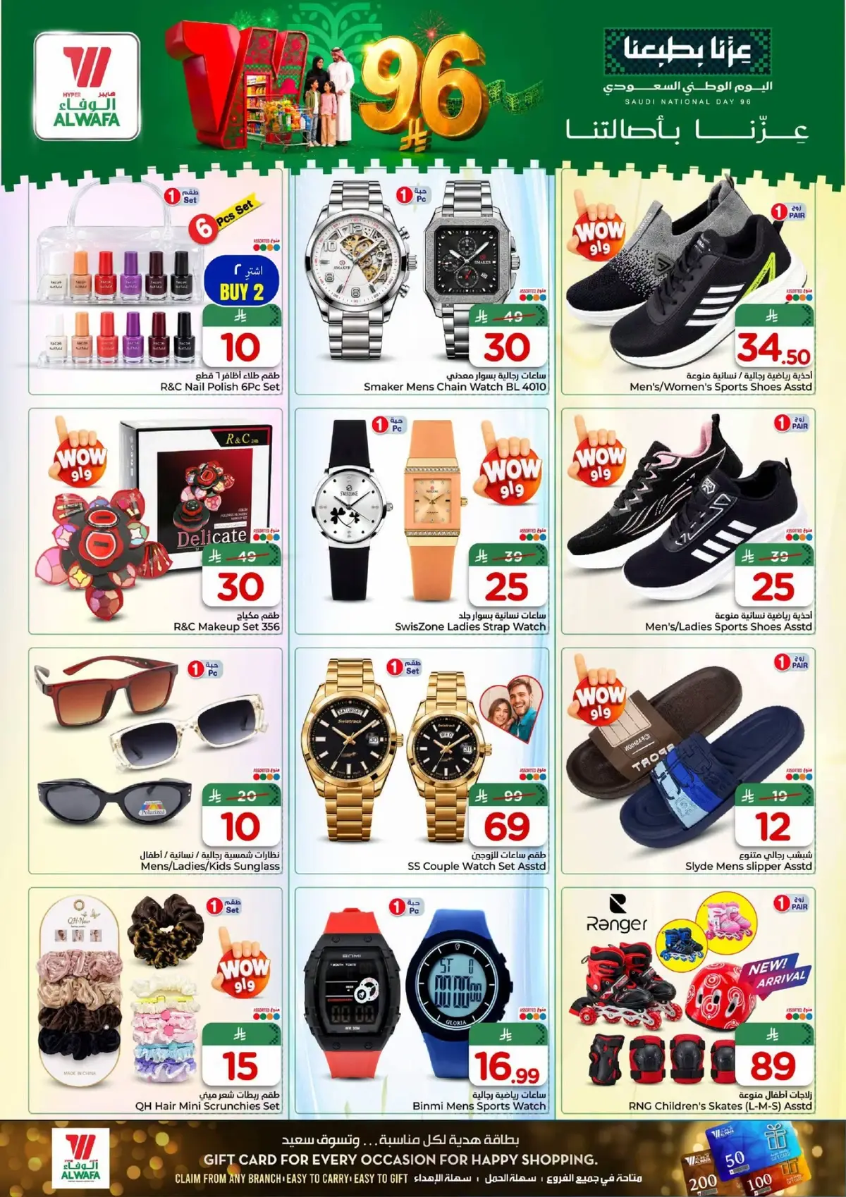 NATIONAL DAY OFFERS - Page 22