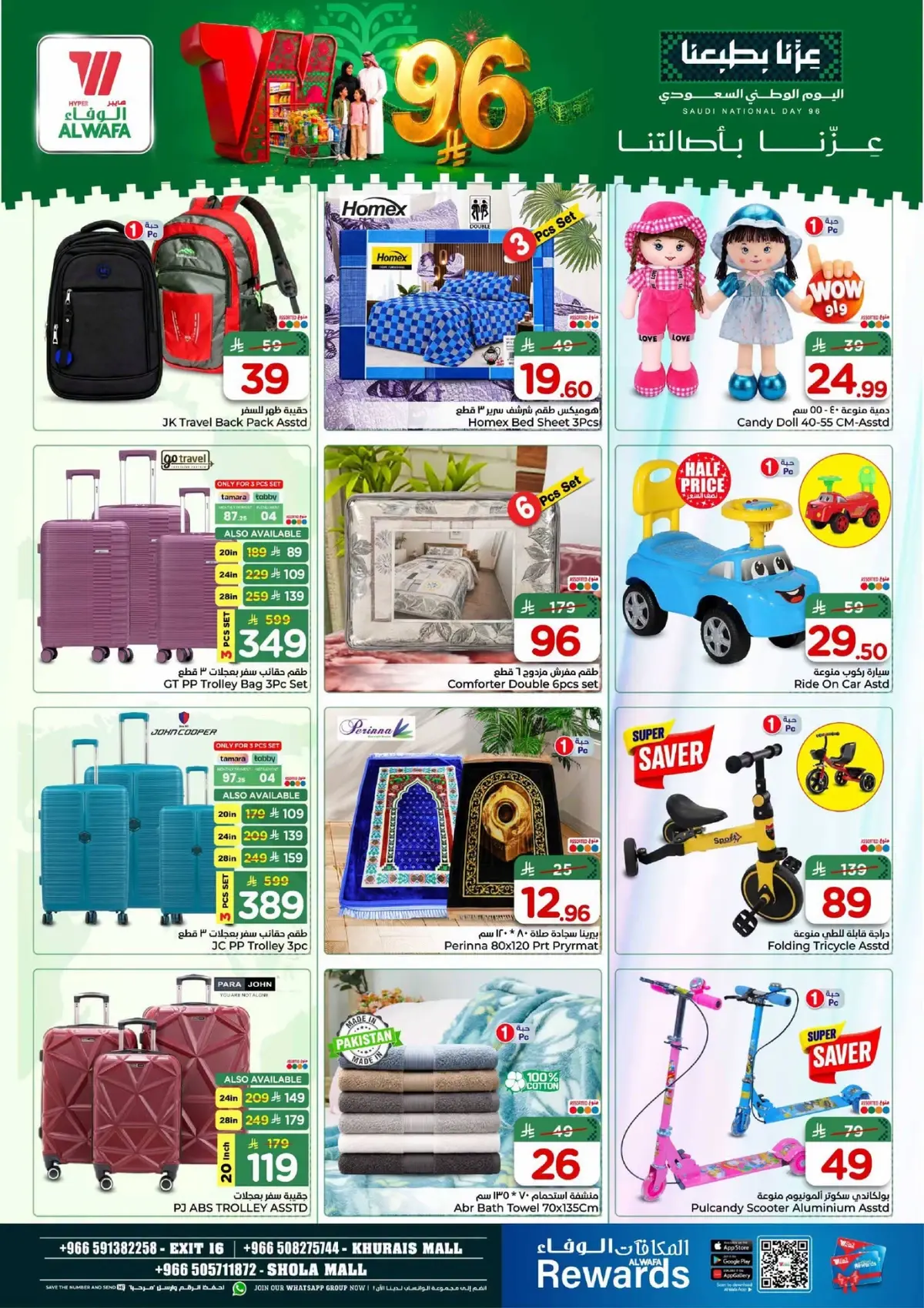 NATIONAL DAY OFFERS - Page 23
