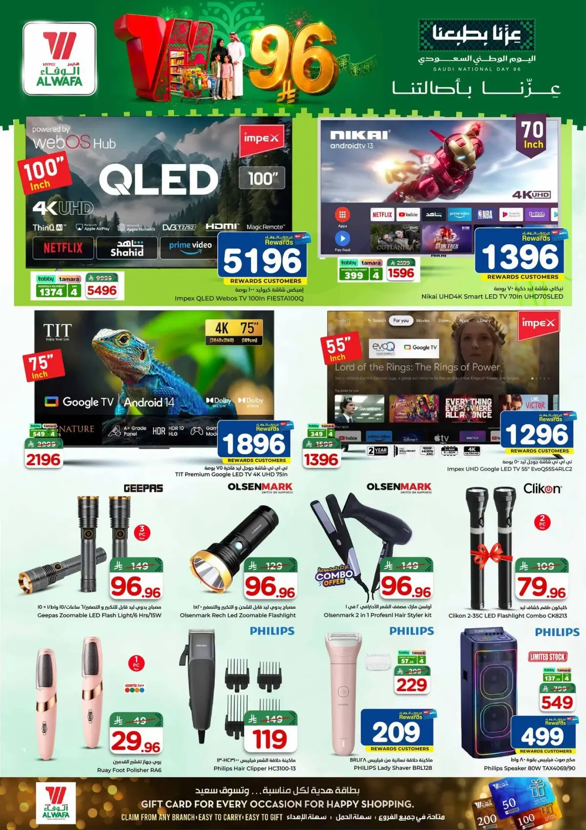 NATIONAL DAY OFFERS - Page 24
