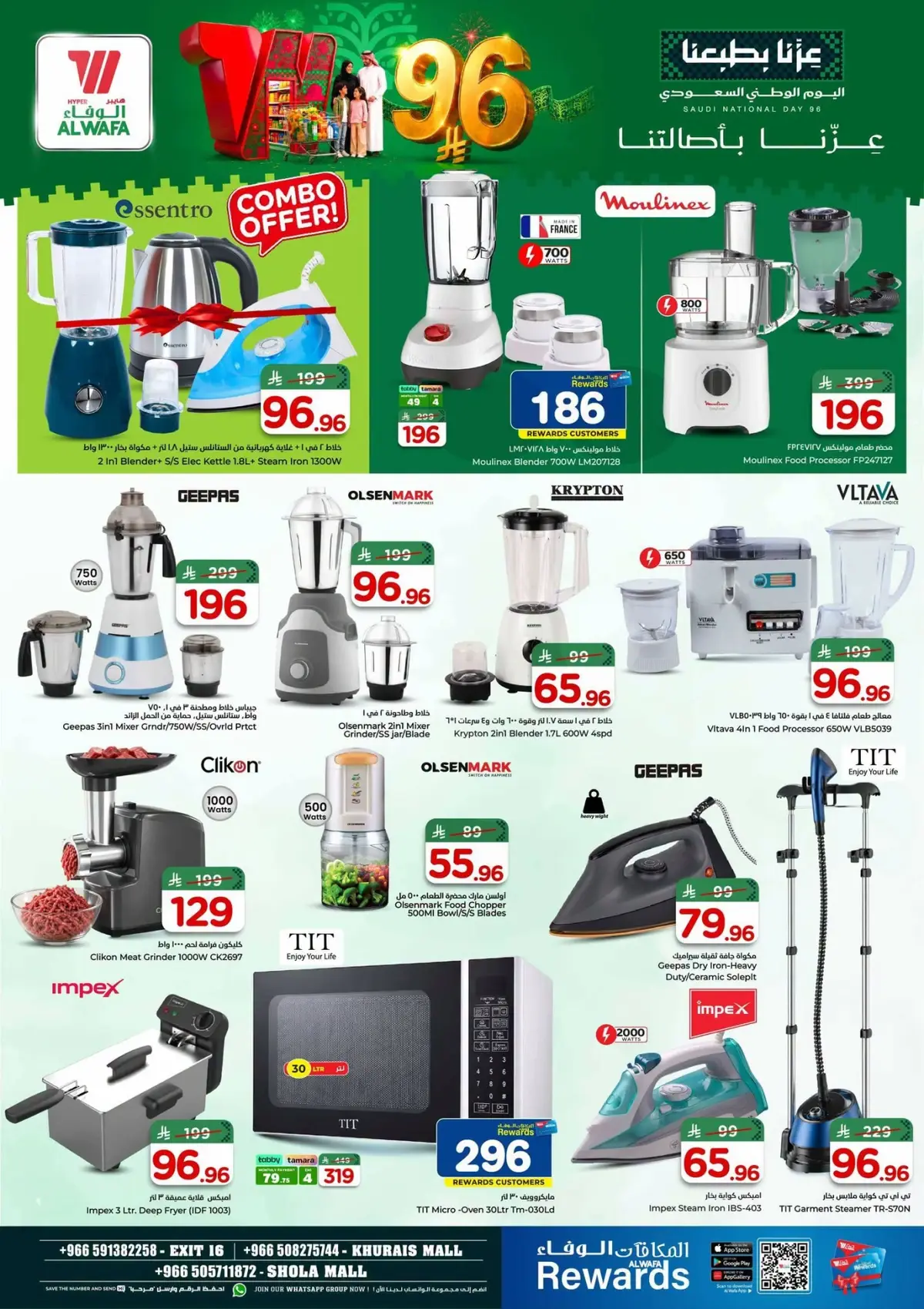 NATIONAL DAY OFFERS - Page 25