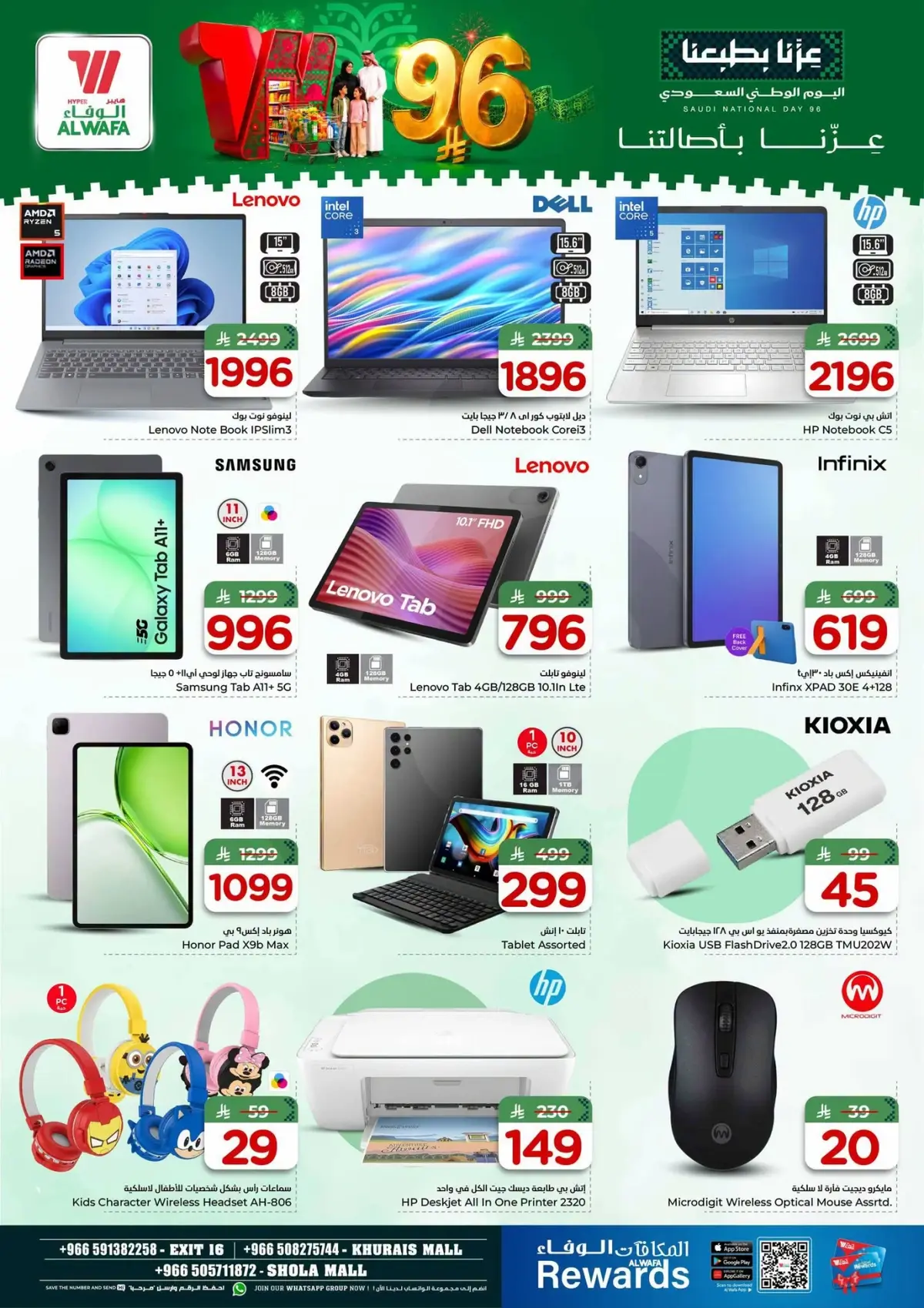 NATIONAL DAY OFFERS - Page 27
