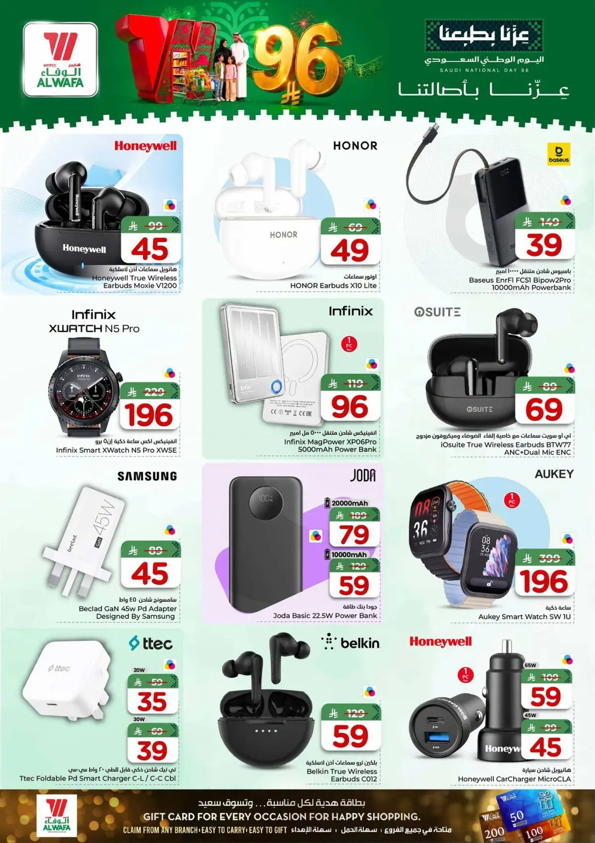 NATIONAL DAY OFFERS - Page 28