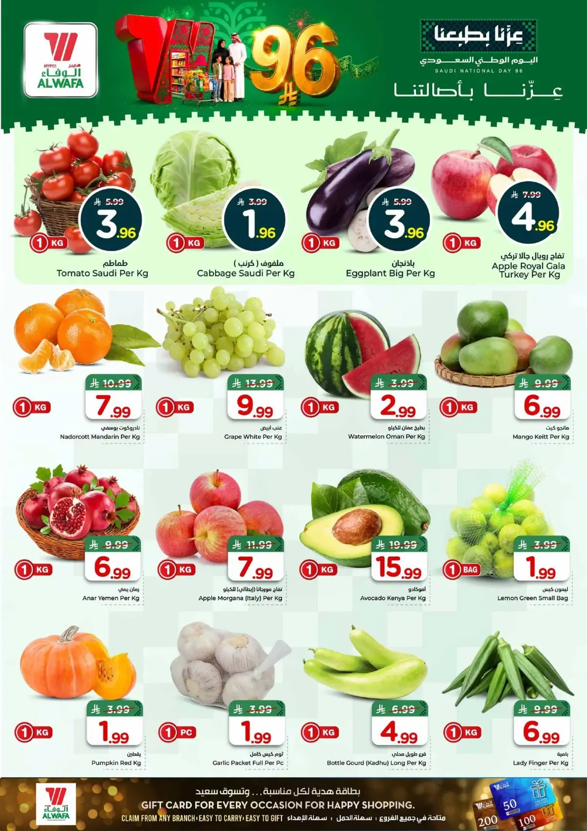 NATIONAL DAY OFFERS - Page 2