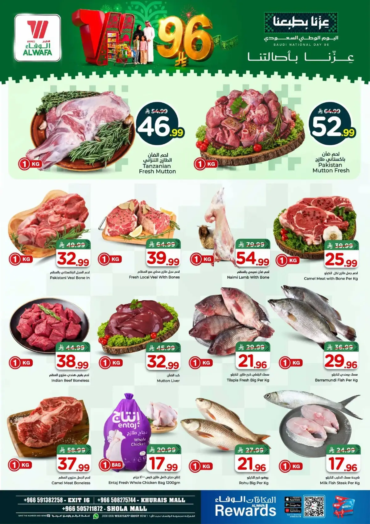 NATIONAL DAY OFFERS - Page 3