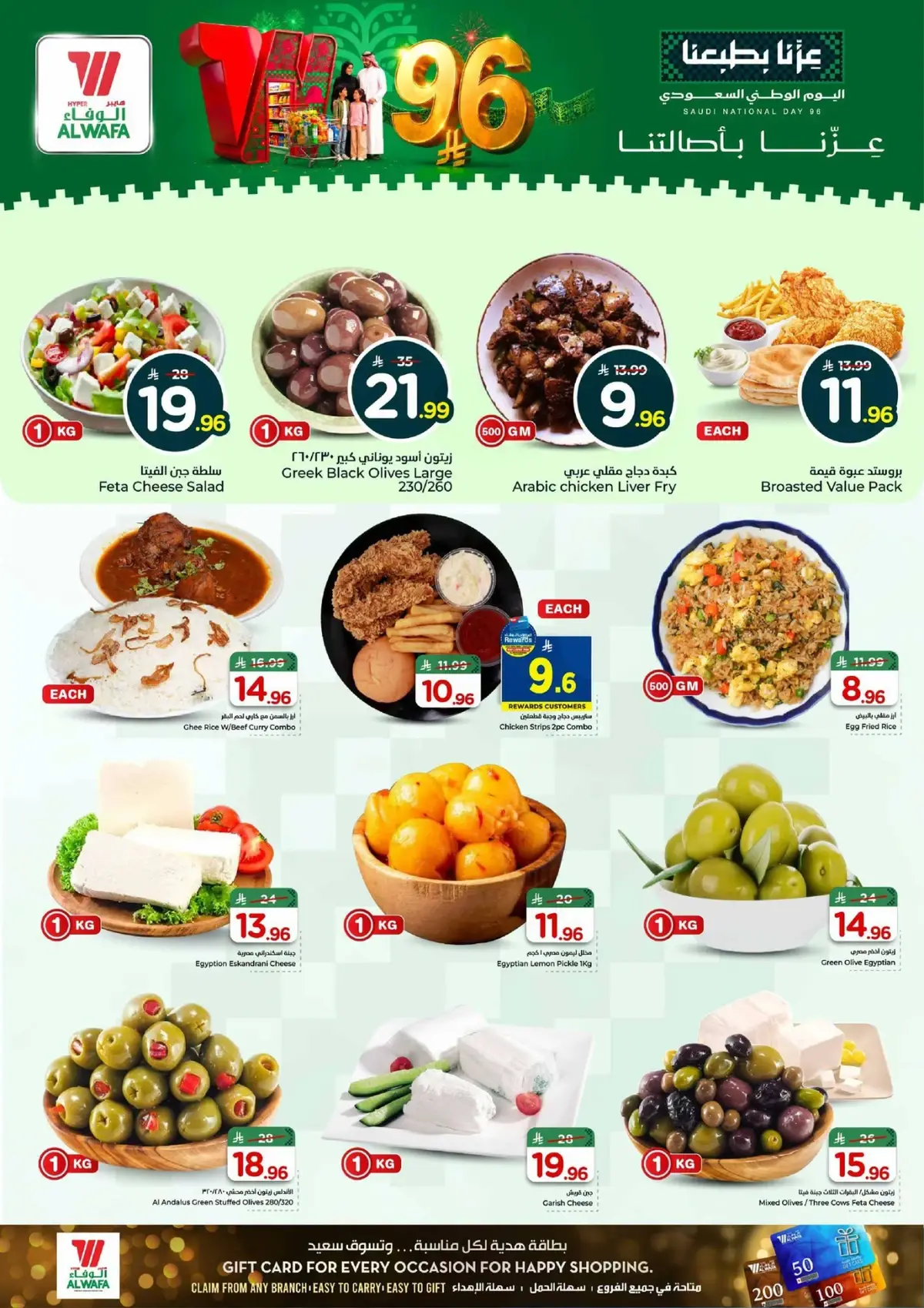 NATIONAL DAY OFFERS - Page 4