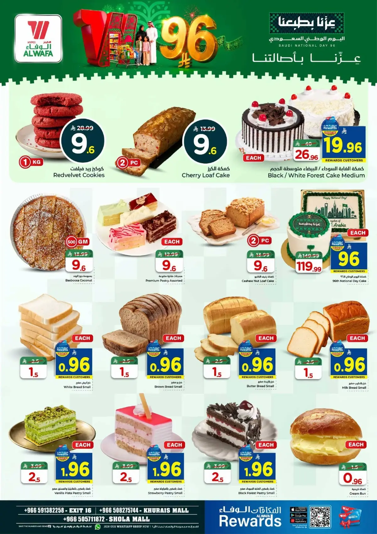 NATIONAL DAY OFFERS - Page 5