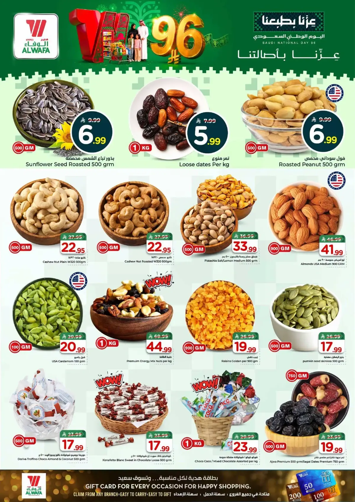 NATIONAL DAY OFFERS - Page 6