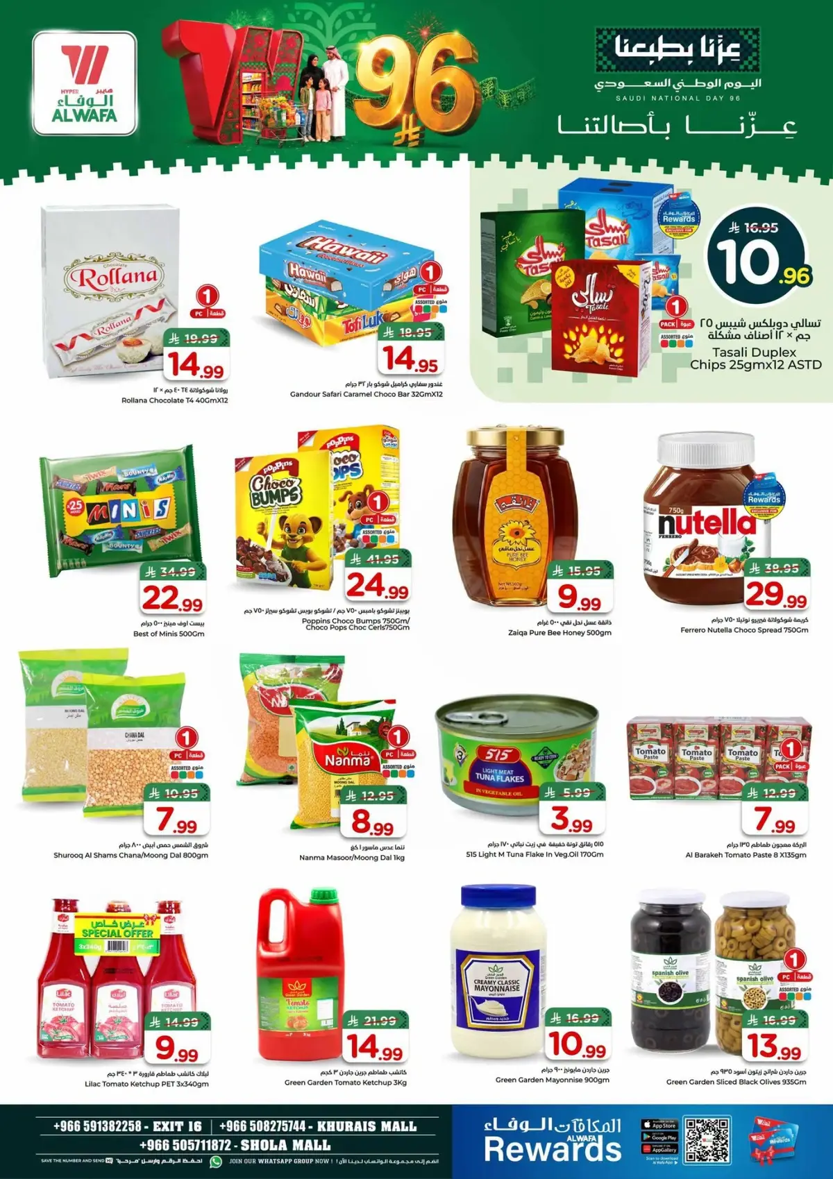 NATIONAL DAY OFFERS - Page 9