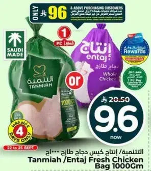 الدجاج الطازج من التمنيه/انتاج 1000 ج
