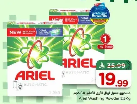 مسحوق غسيل اريال الازرق الاصلي 2.5 كجم