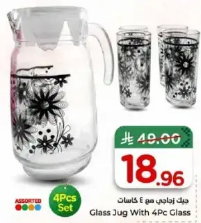 Glass Jug With 4Pc Glass