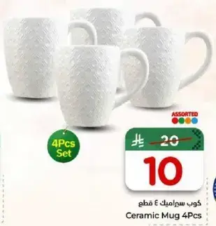 Ceramic Mug Set 4 Pcs