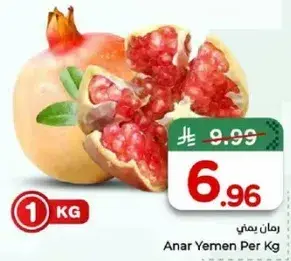 رمان يمني للكيلو