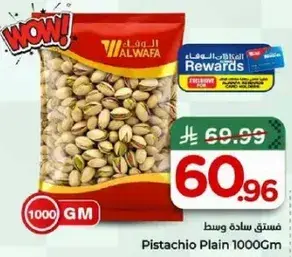 Pistachio Plain 1000Gm