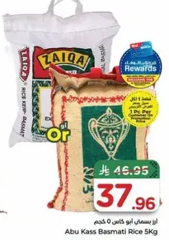 Abu Kass Basmati Rice 5Kg