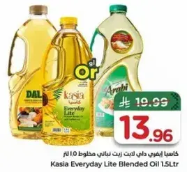 Kasia Everyday Lite Blended Oil 1.5L