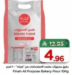 Finah All Purpose Bakery Flour 10kg