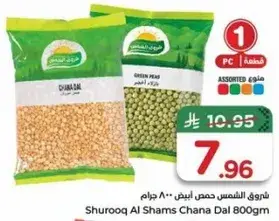 Shurooq Al Shams Chana Dal 800g